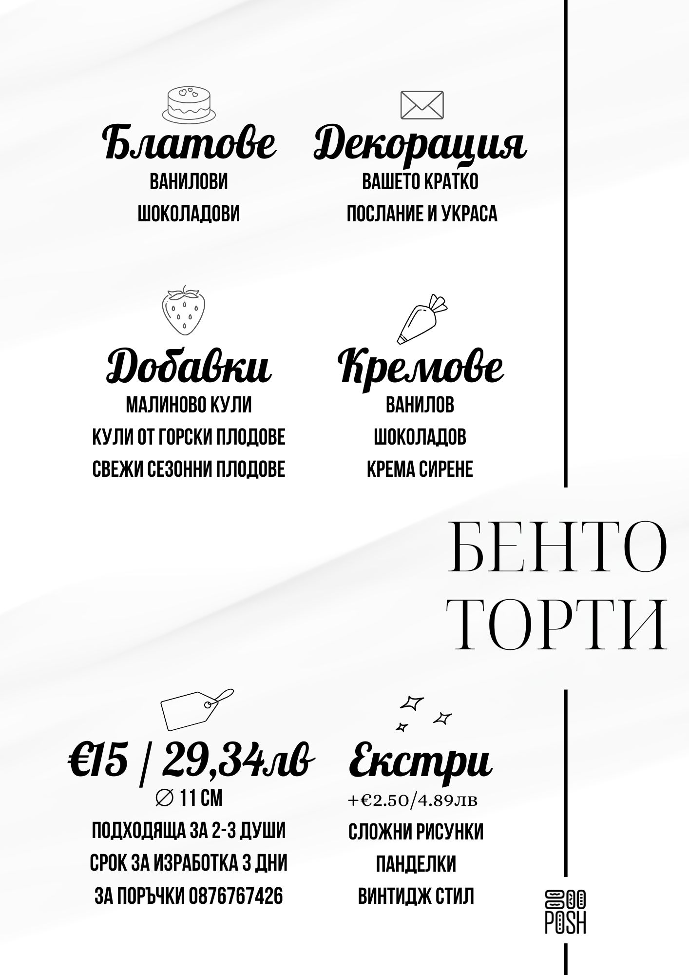 меню бенто